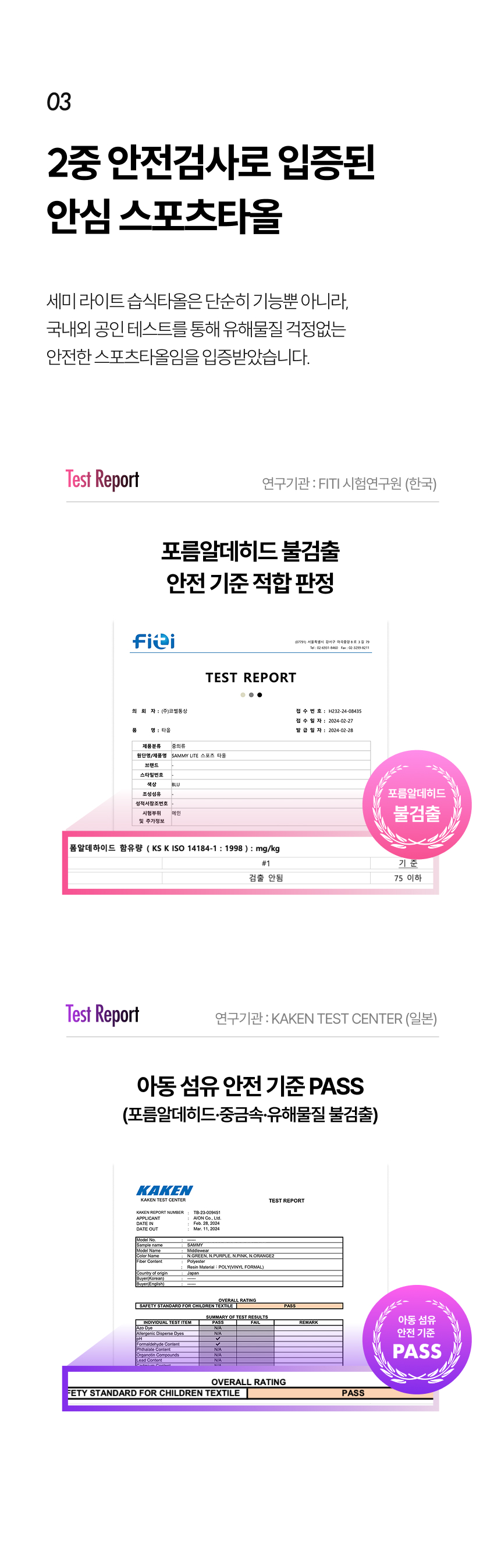쎄미 엠보스 습식 스포츠 수영 타올 [그린]