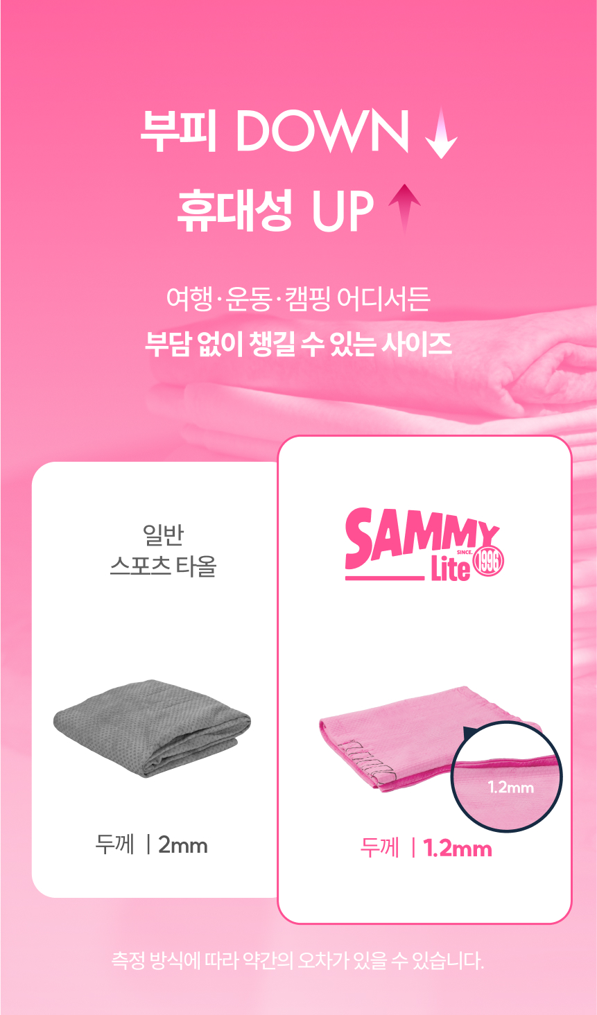 쎄미 엠보스 습식 스포츠 수영 타올 [그린]