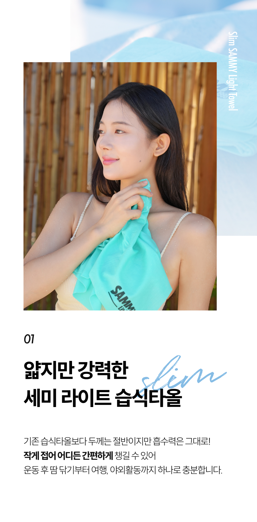 쎄미 라이트 습식 스포츠 수영 타올 [퍼플]