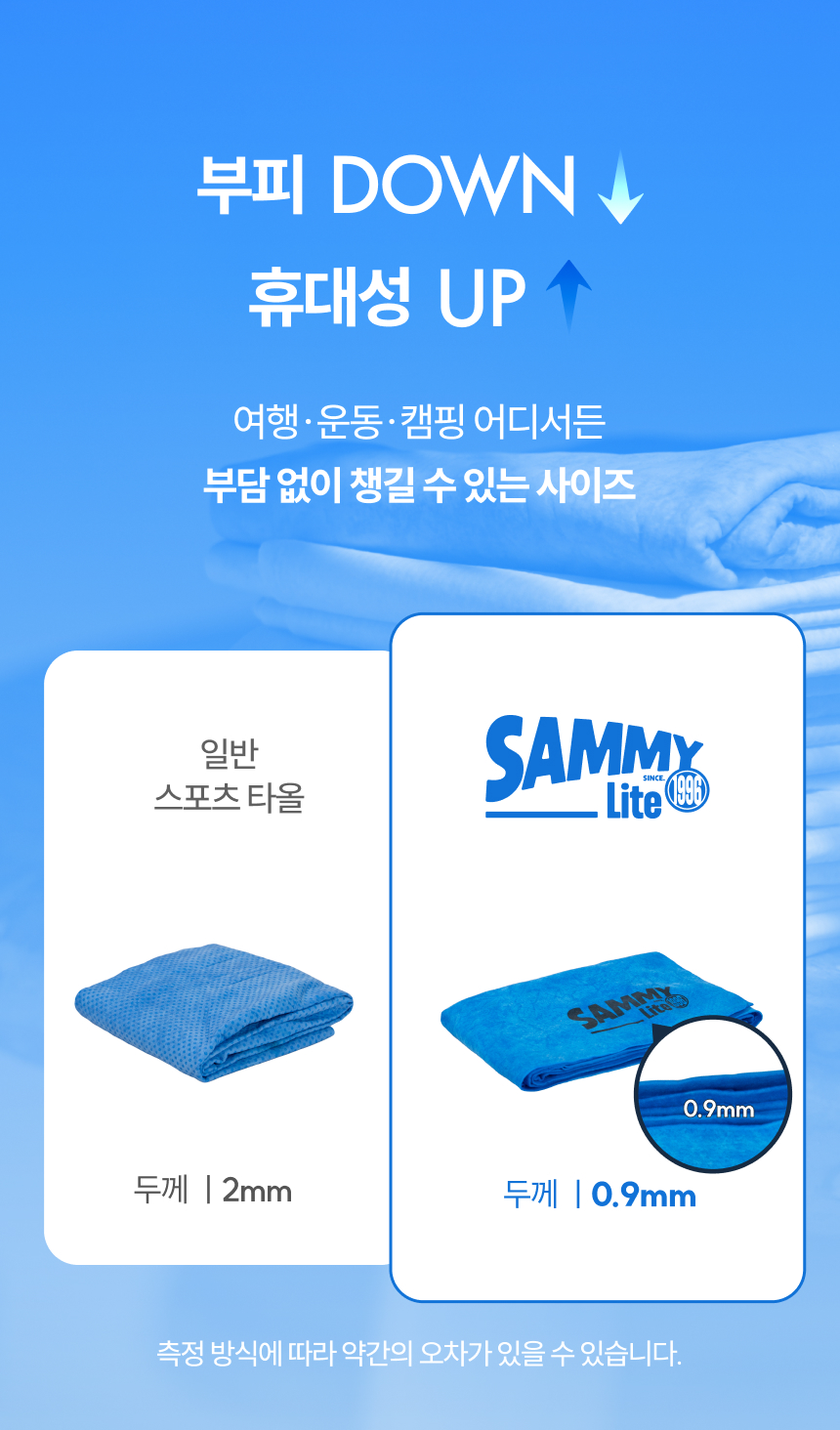 쎄미 라이트 습식 스포츠 수영 타올 [퍼플]