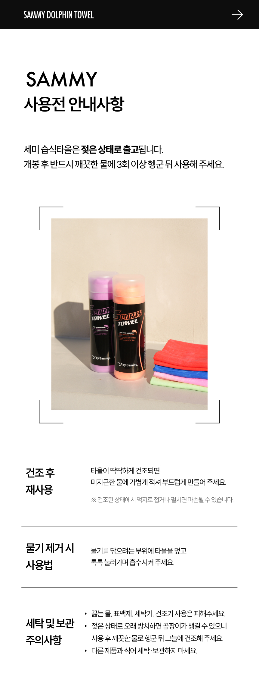 쎄미 돌핀 습식 스포츠 수영 타올 [그린]