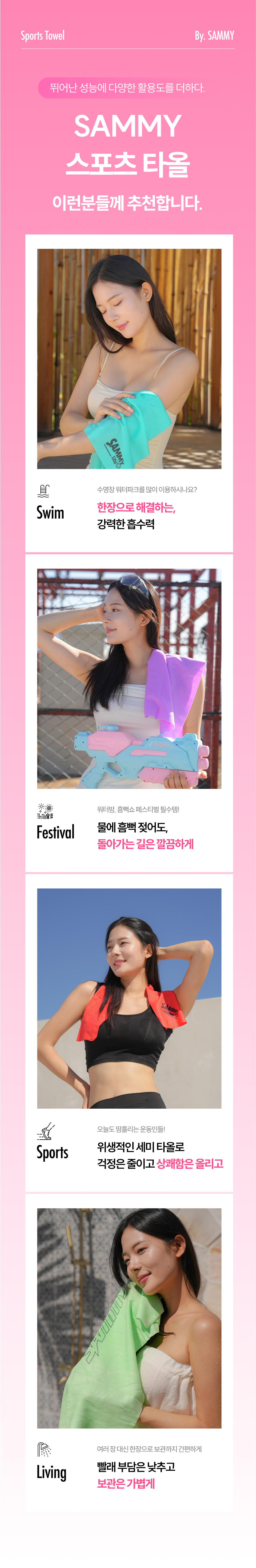쎄미 엠보스 습식 스포츠 수영 타올 [그린]