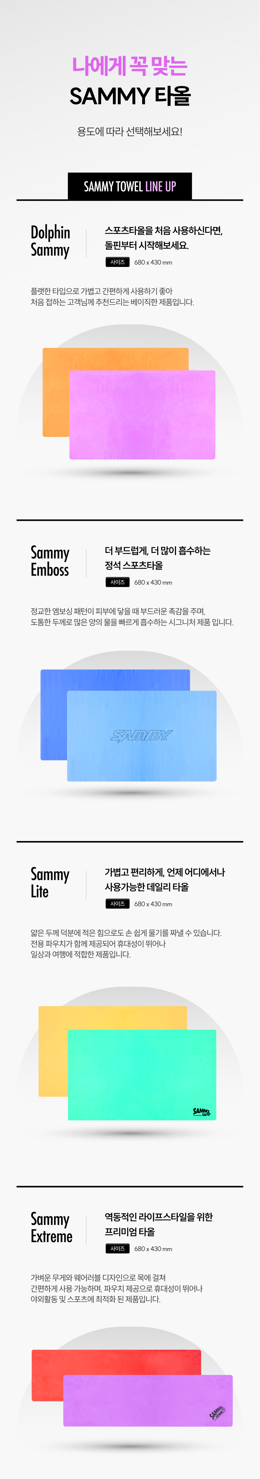쎄미 돌핀 습식 스포츠 수영 타올 [그린]