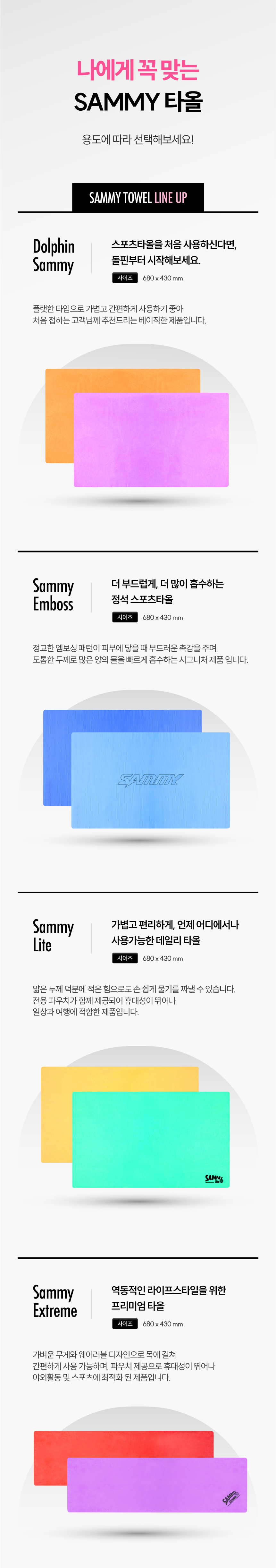 쎄미 엠보스 습식 스포츠 수영 타올 [그린]