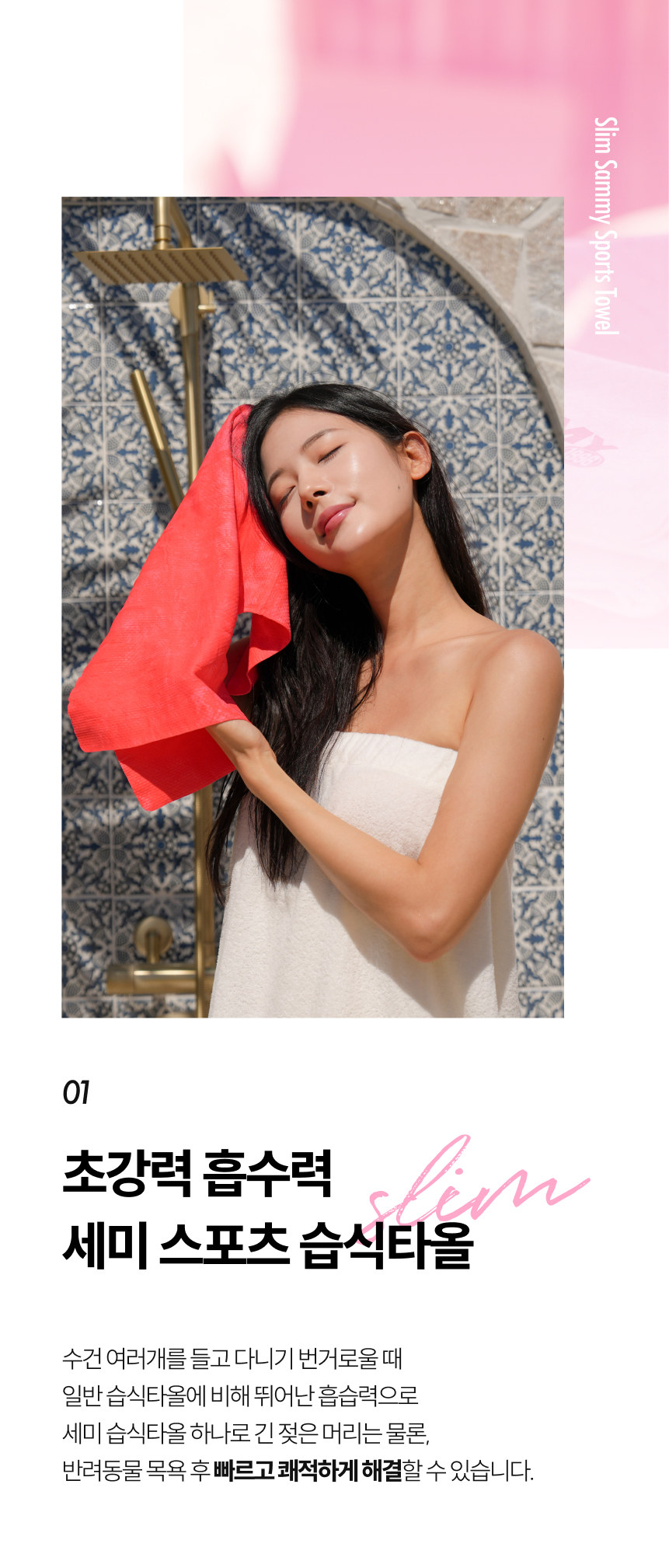 쎄미 엠보스 습식 스포츠 수영 타올 [그린]