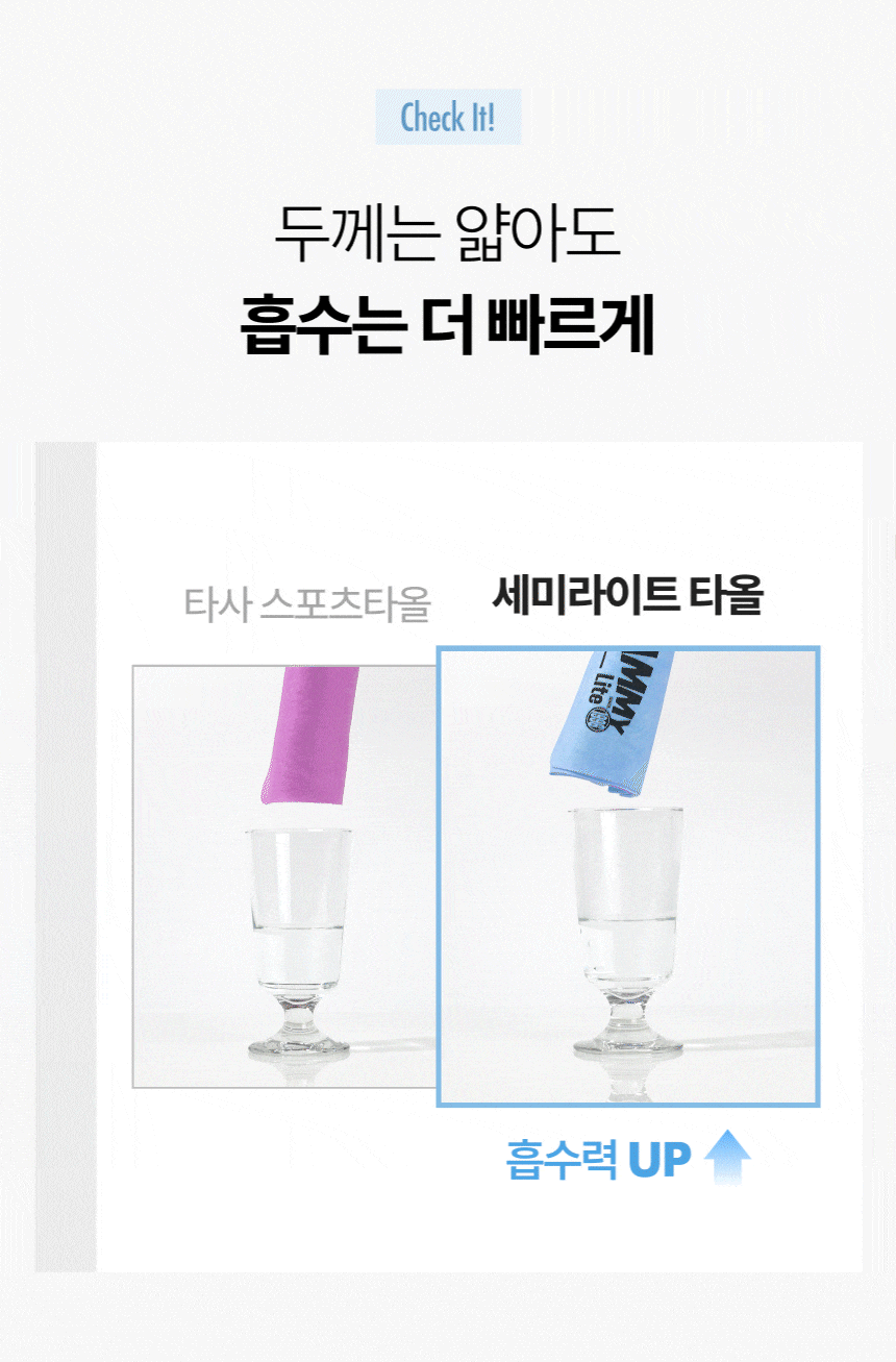 쎄미 라이트 습식 스포츠 수영 타올 [퍼플]