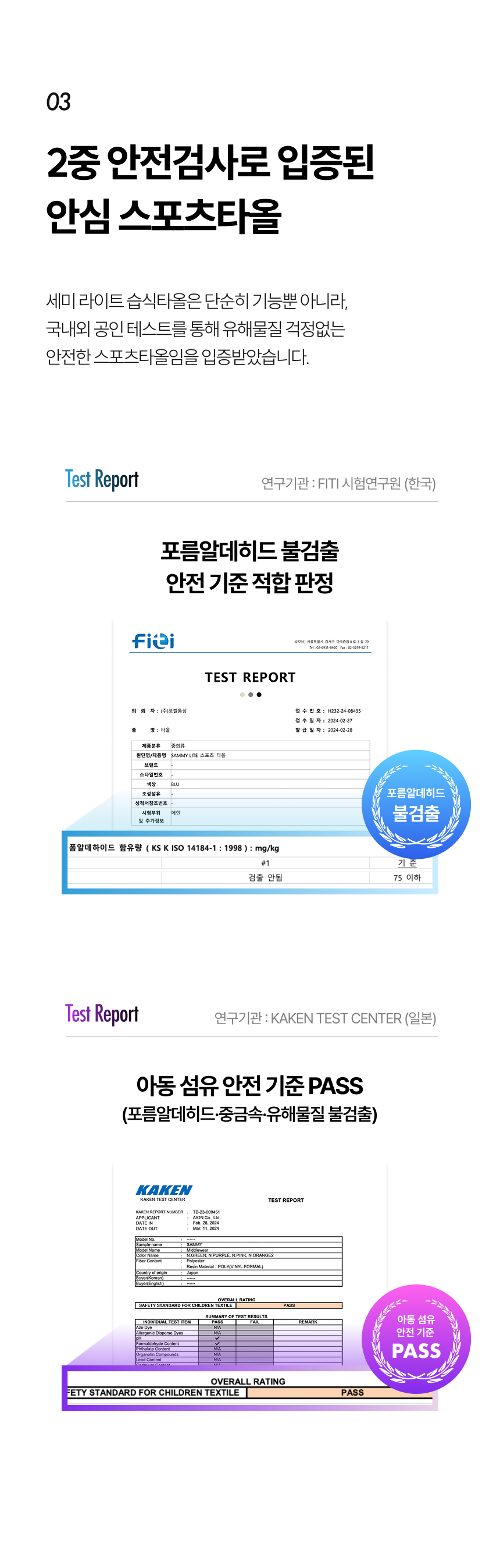 쎄미 라이트 습식 스포츠 수영 타올 [퍼플]