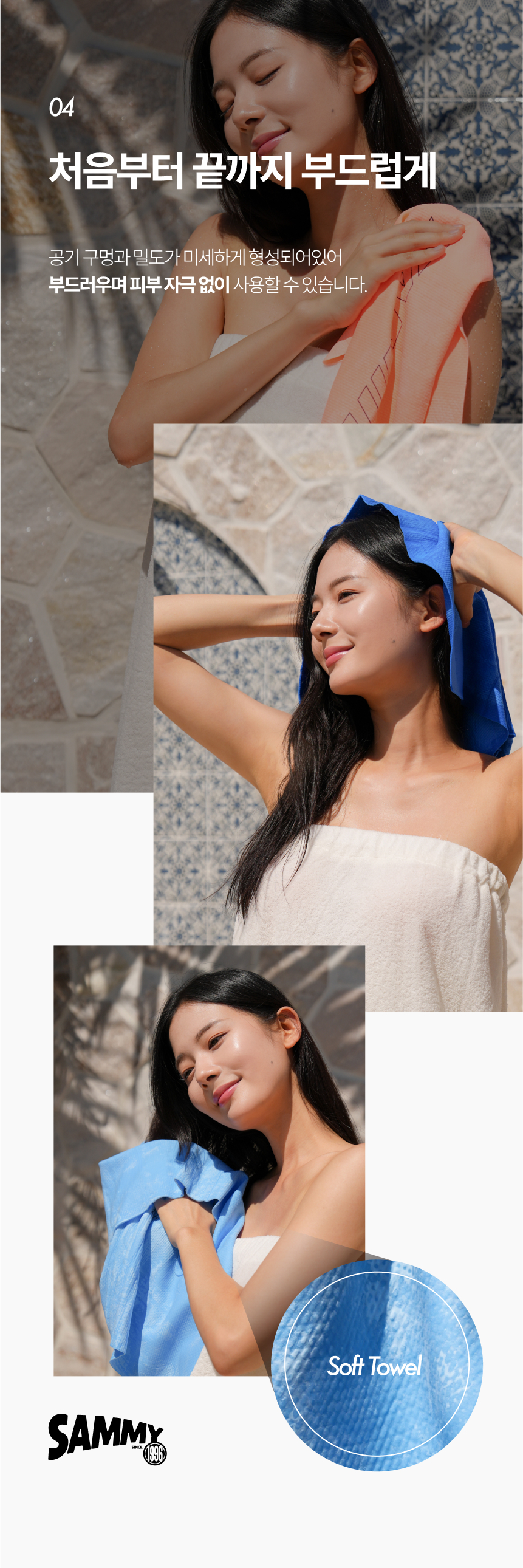 쎄미 엠보스 습식 스포츠 수영 타올 [그린]
