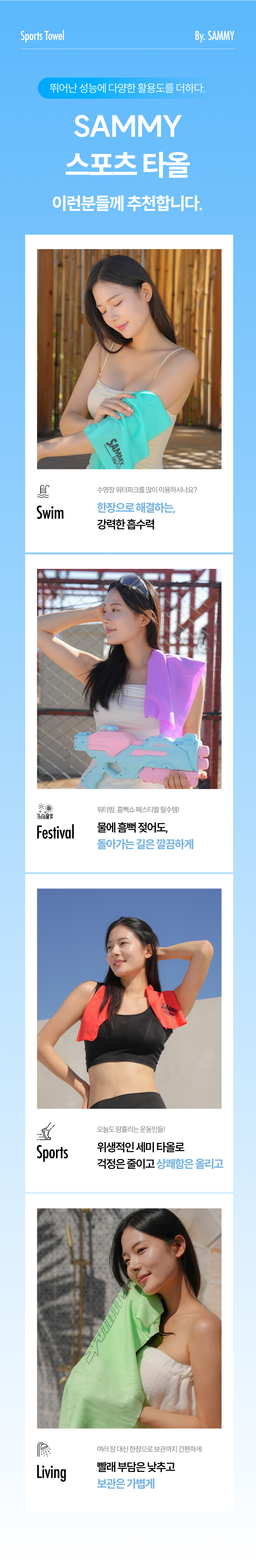 쎄미 라이트 습식 스포츠 수영 타올 [퍼플]