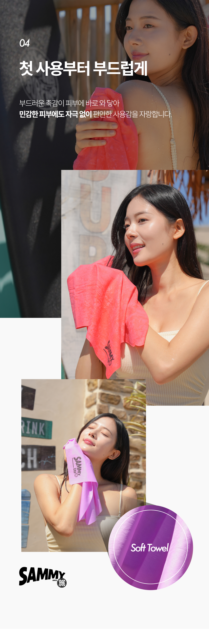 쎄미 라이트 습식 스포츠 수영 타올 [퍼플]
