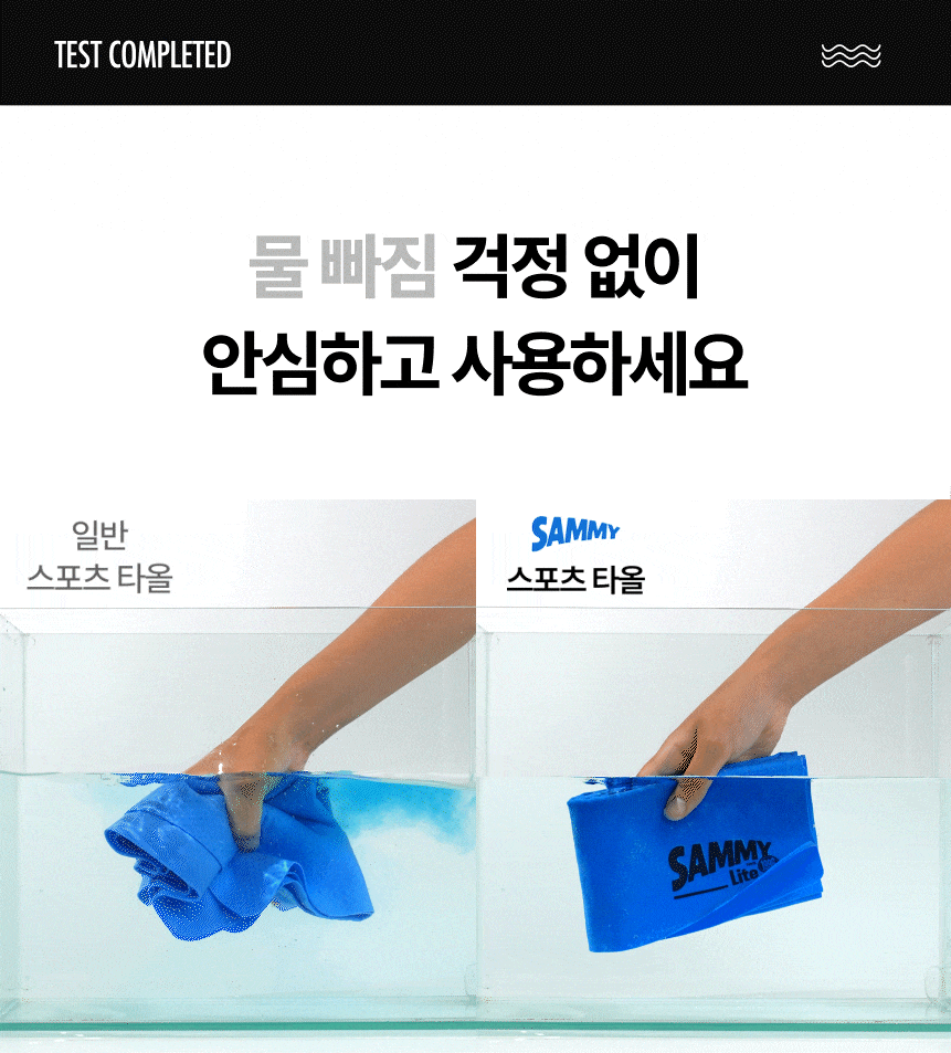 쎄미 라이트 습식 스포츠 수영 타올 [퍼플]