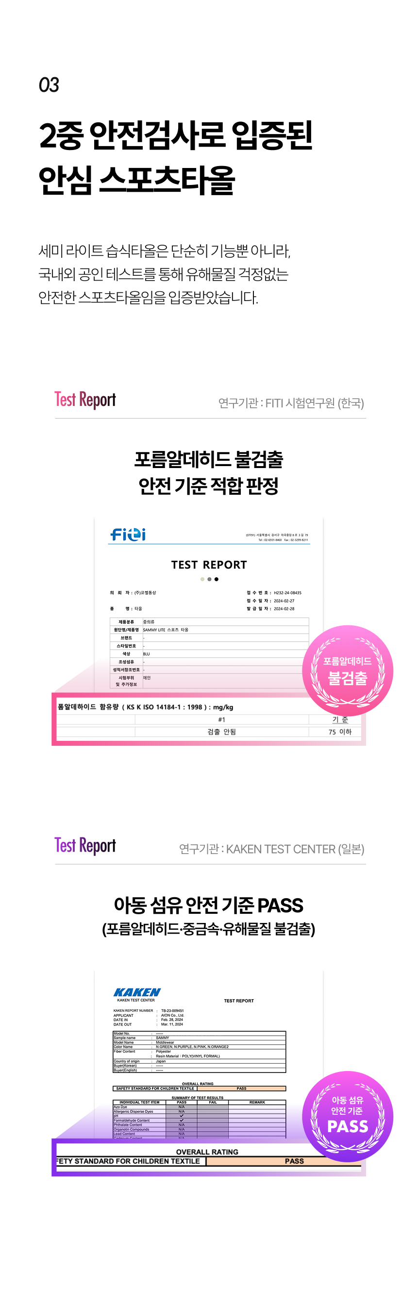 쎄미 돌핀 습식 스포츠 수영 타올 [그린]