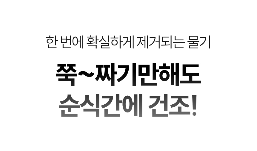 쎄미 돌핀 습식 스포츠 수영 타올 [그린]