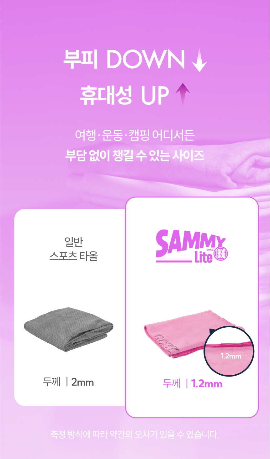 쎄미 돌핀 습식 스포츠 수영 타올 [그린]