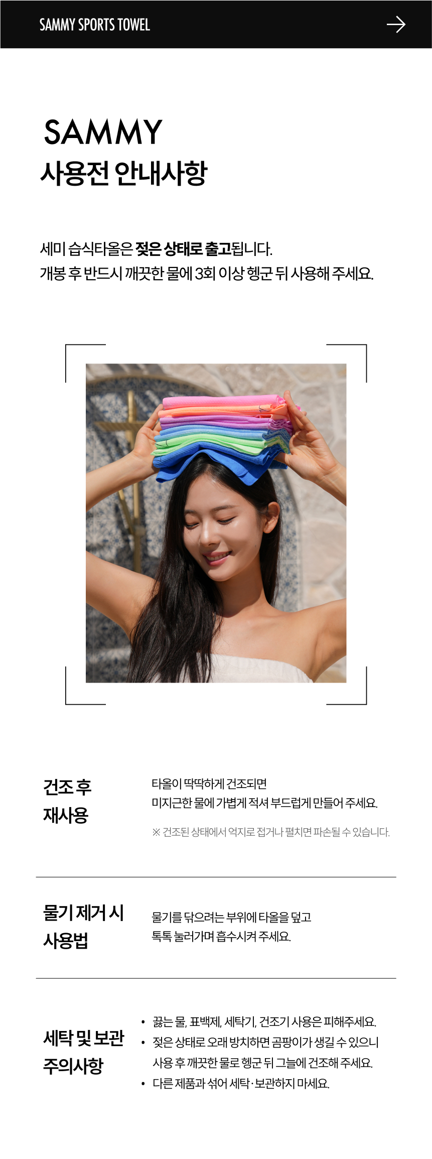 쎄미 엠보스 습식 스포츠 수영 타올 [그린]