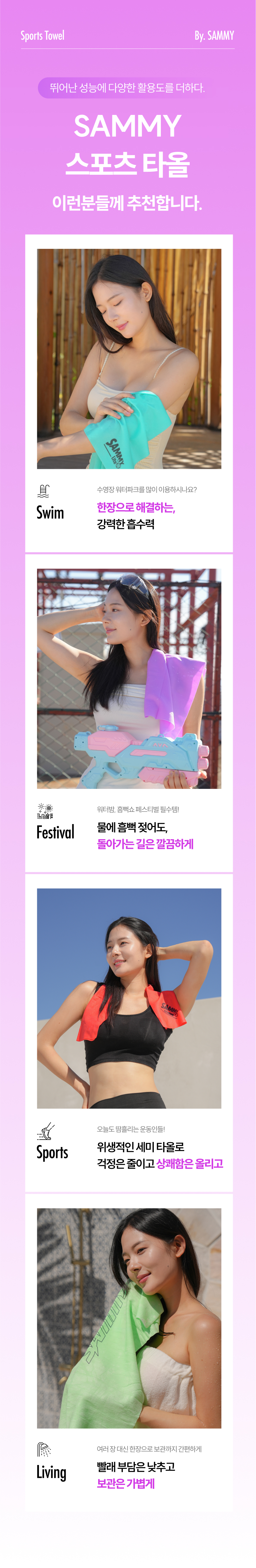 쎄미 돌핀 습식 스포츠 수영 타올 [그린]