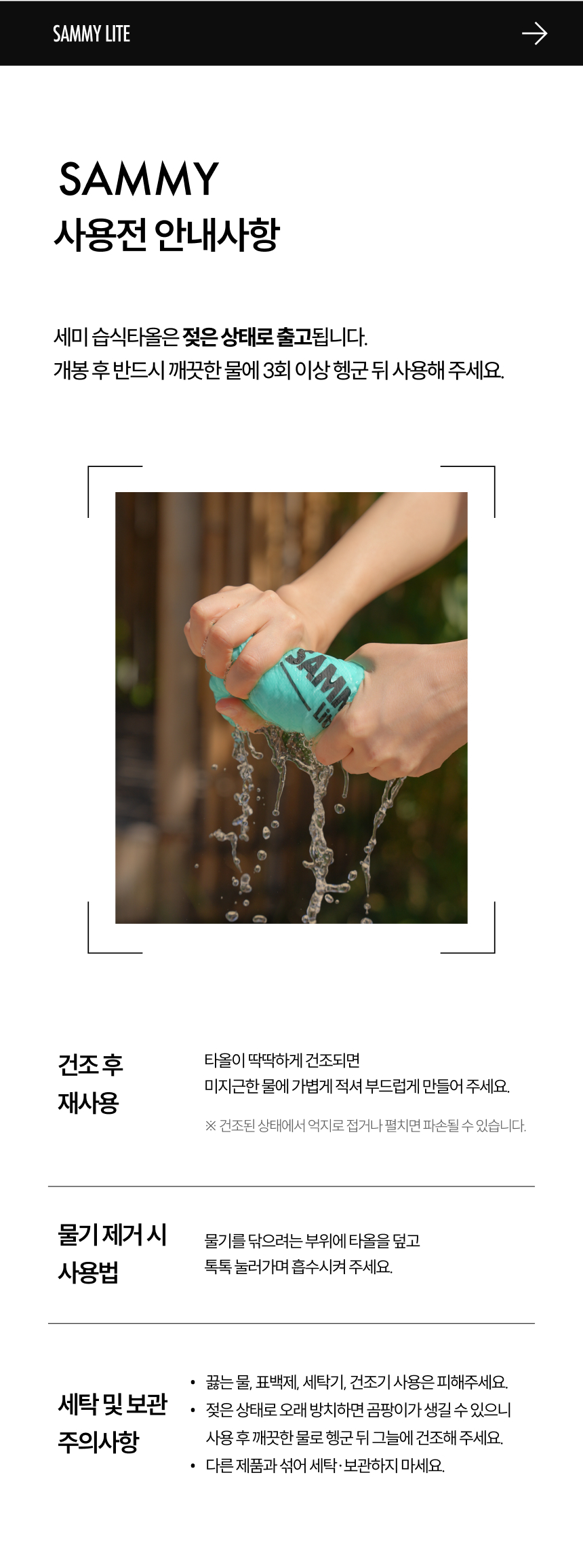 쎄미 라이트 습식 스포츠 수영 타올 [퍼플]